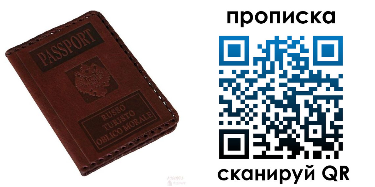временная регистрация собственник в Ливны