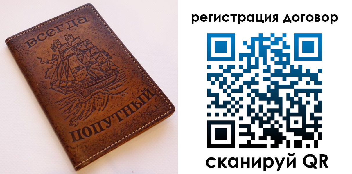миграционный учет в Ливны