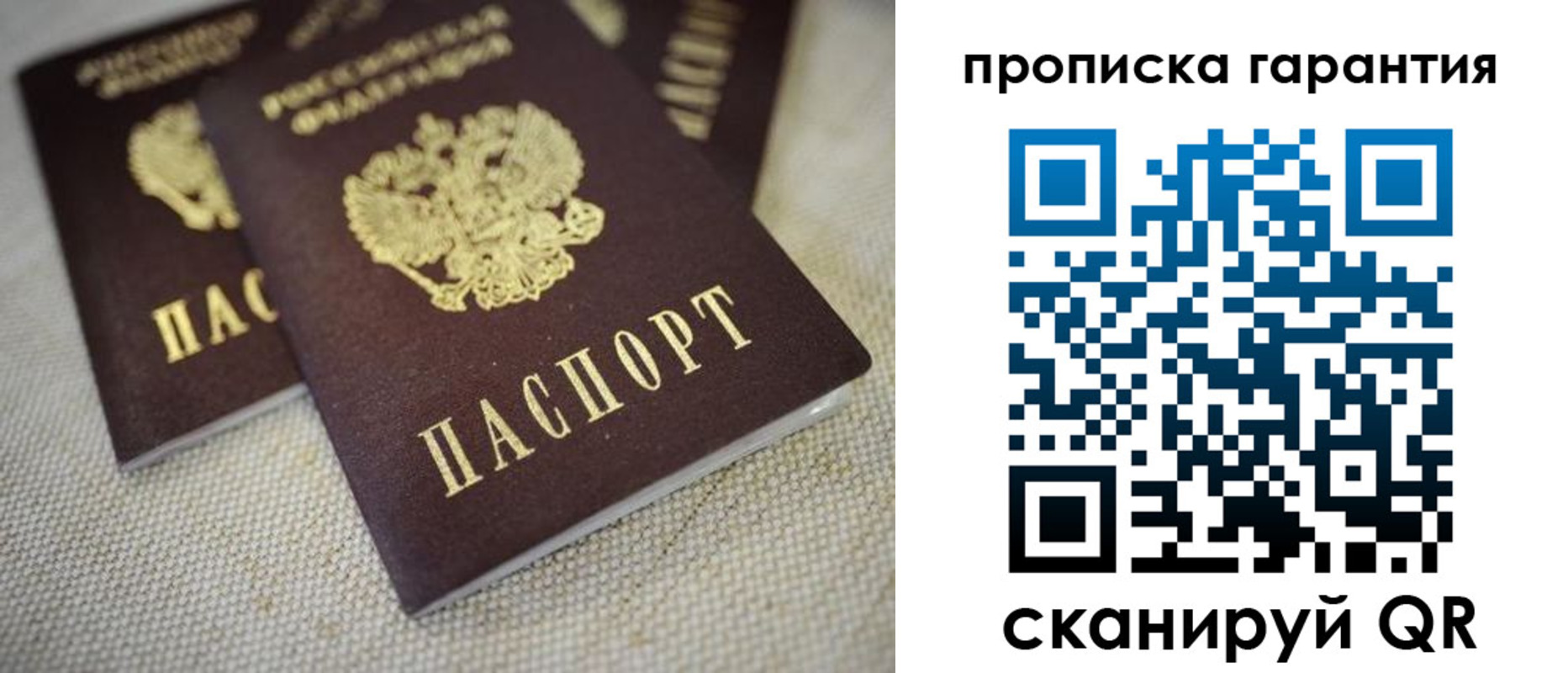 временная регистрация законно в Ливны