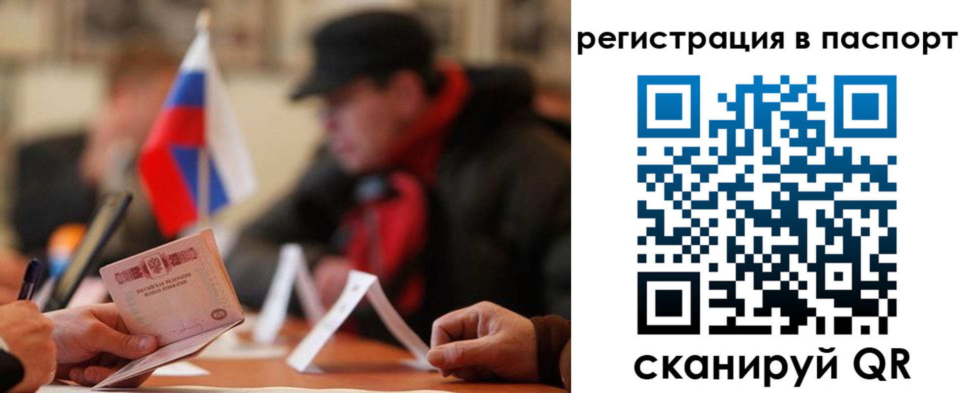 временная регистрация надежно в Ливны