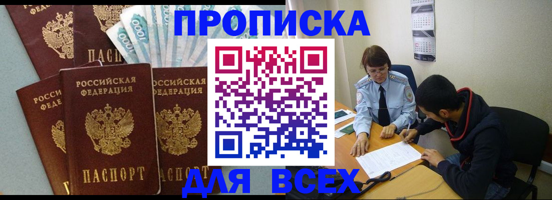 временная регистрация гарантия в Ливны