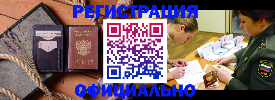 миграционный учет в Ливны