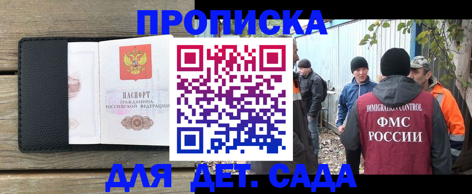 временная регистрация купить в Ливны