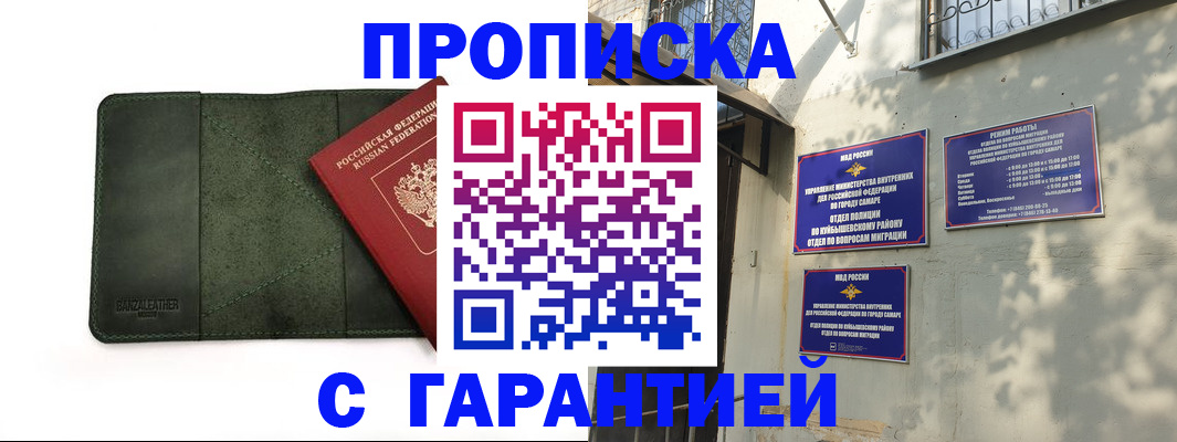 прописка для кредита в Ливны