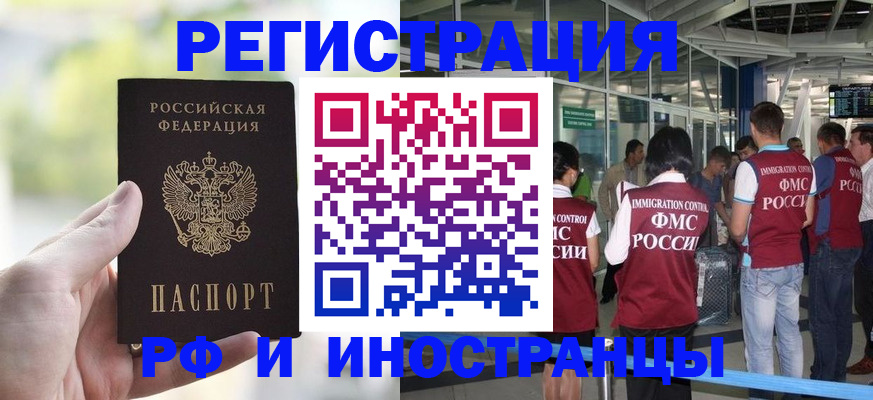 прописка для военкомата в Ливны