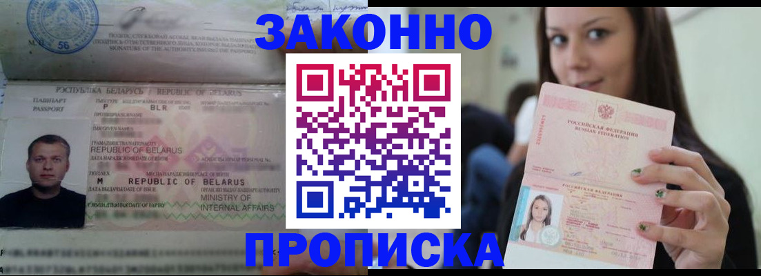 временная регистрация надежно в Ливны