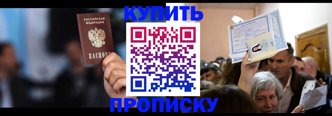 пропишу в квартире в Ливны