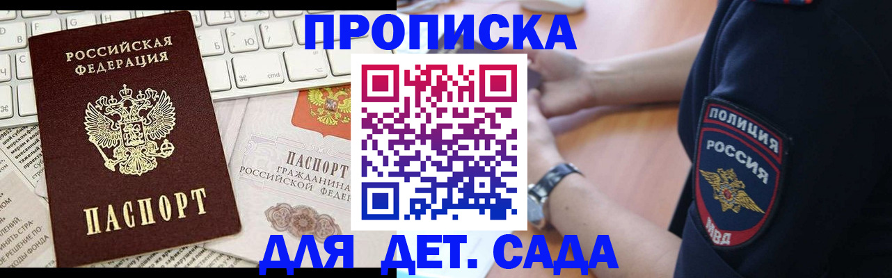 регистрация для школы в Ливны