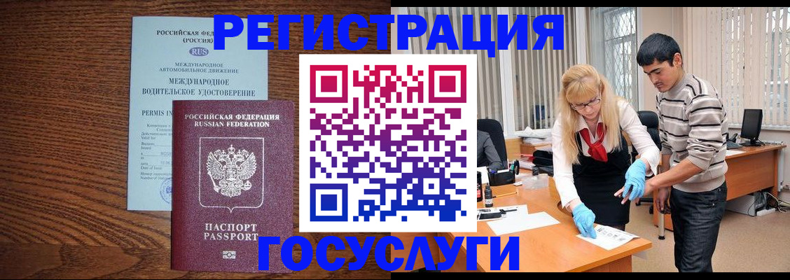 прописка для кредита в Ливны