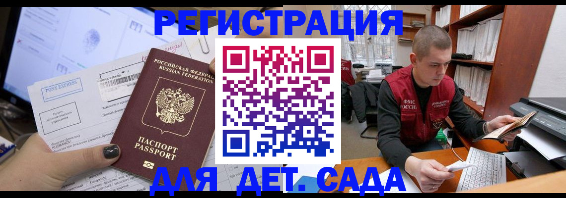 прописка для военкомата в Ливны