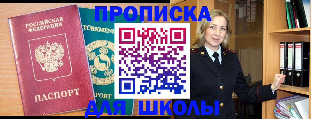 временная регистрация госуслуги в Ливны